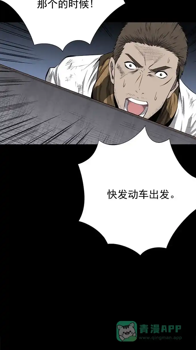 《虫穴》第70话 第55页