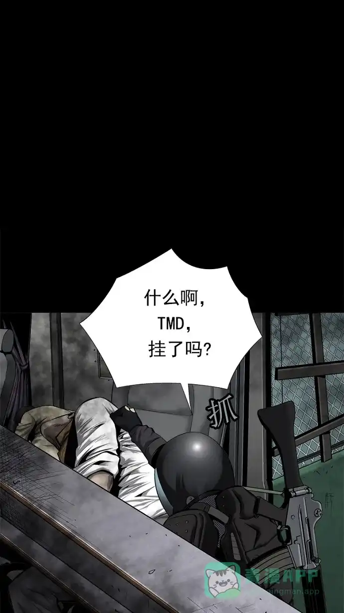 《虫穴》第70话 第15页
