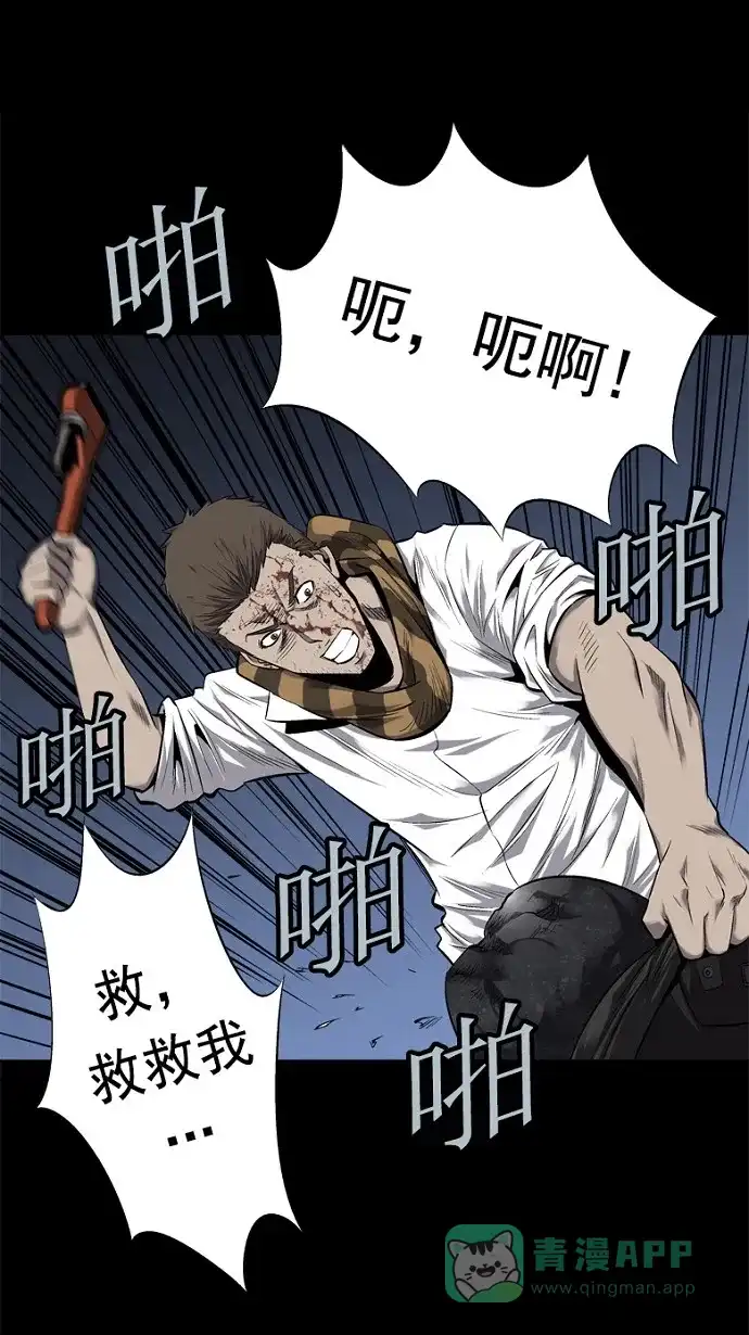 《虫穴》第70话 第19页