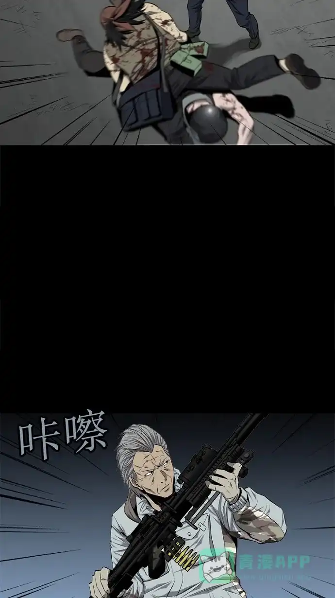 《虫穴》第70话 第33页