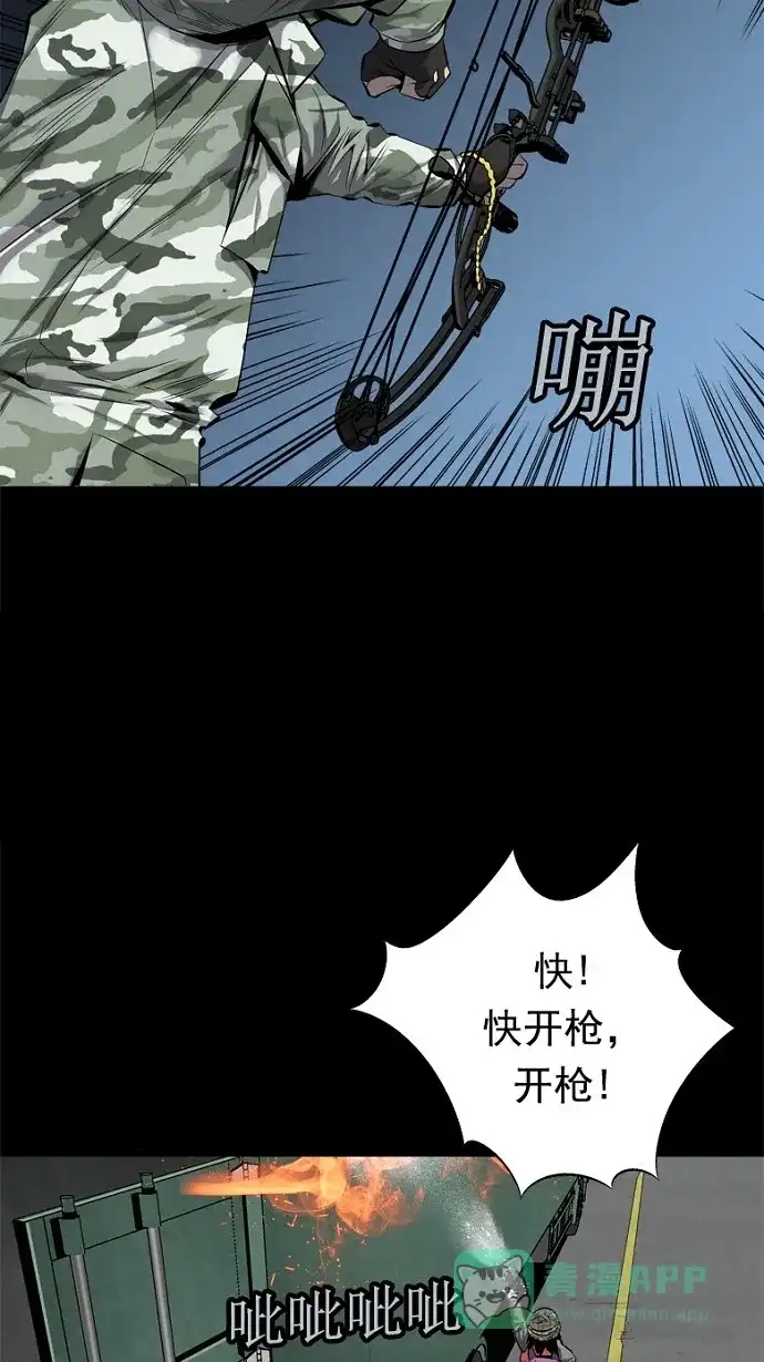 《虫穴》第70话 第49页