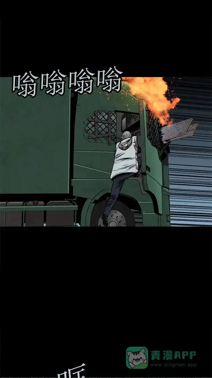 《虫穴》第70话 第59页