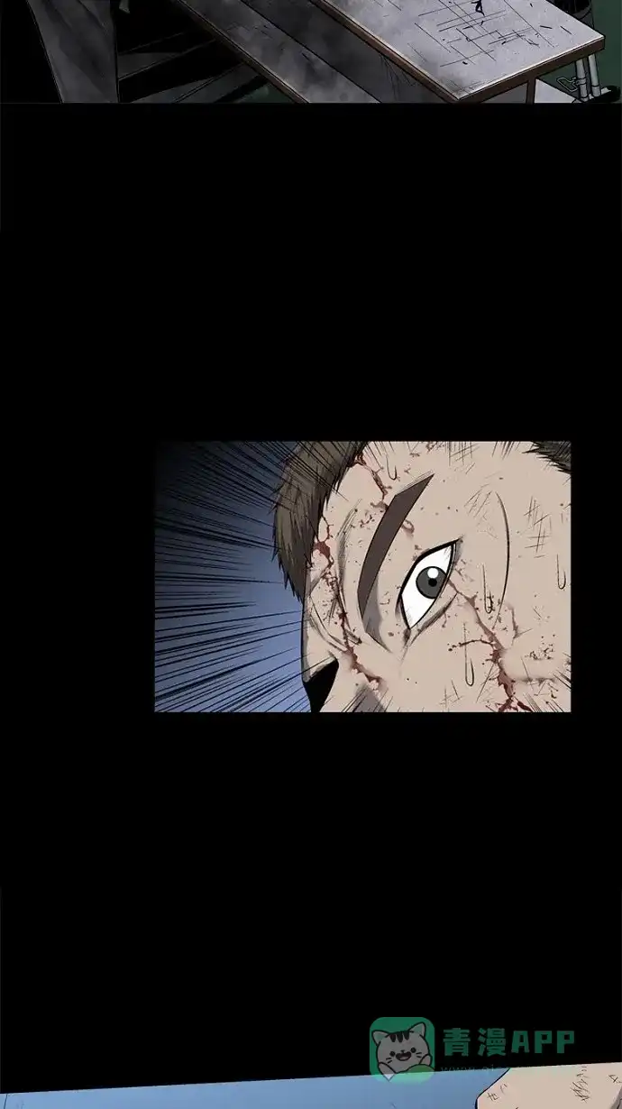 《虫穴》第70话 第16页