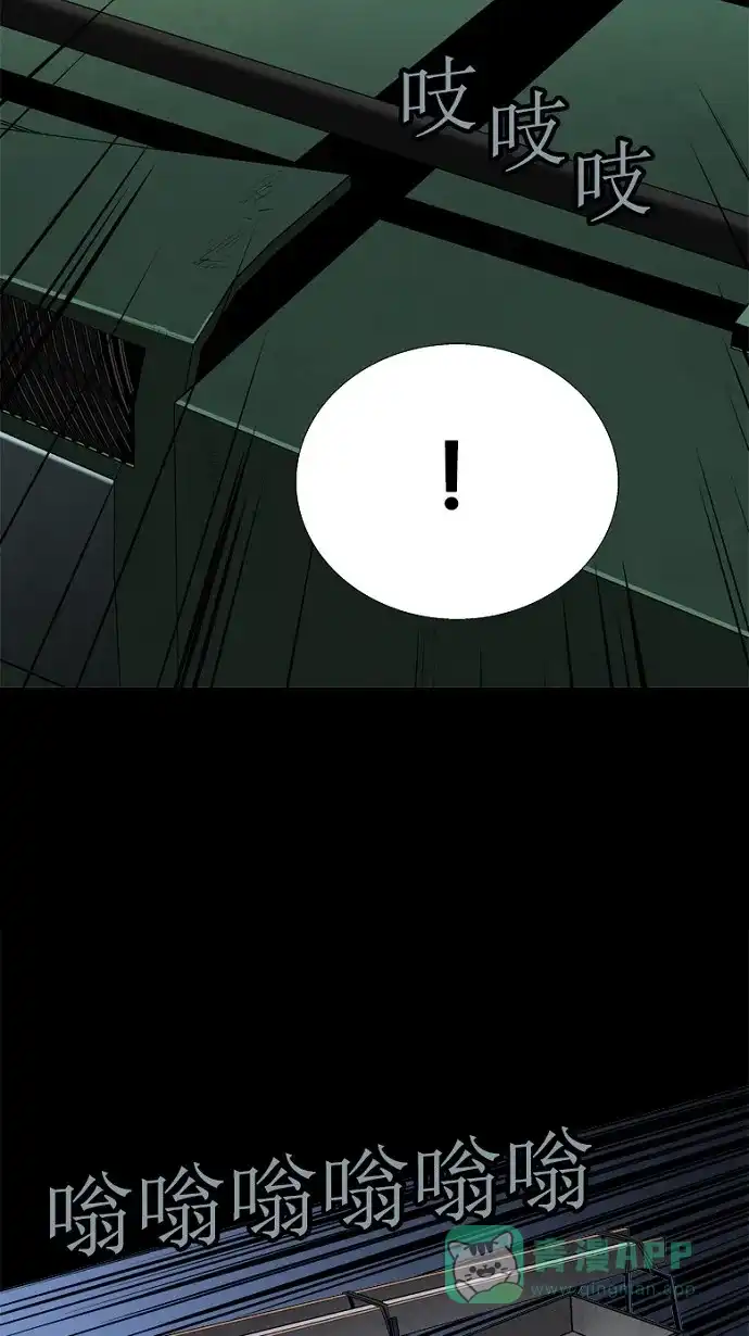 《虫穴》第70话 第5页