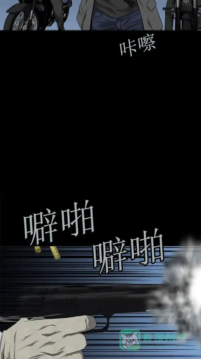 《虫穴》第70话 第27页