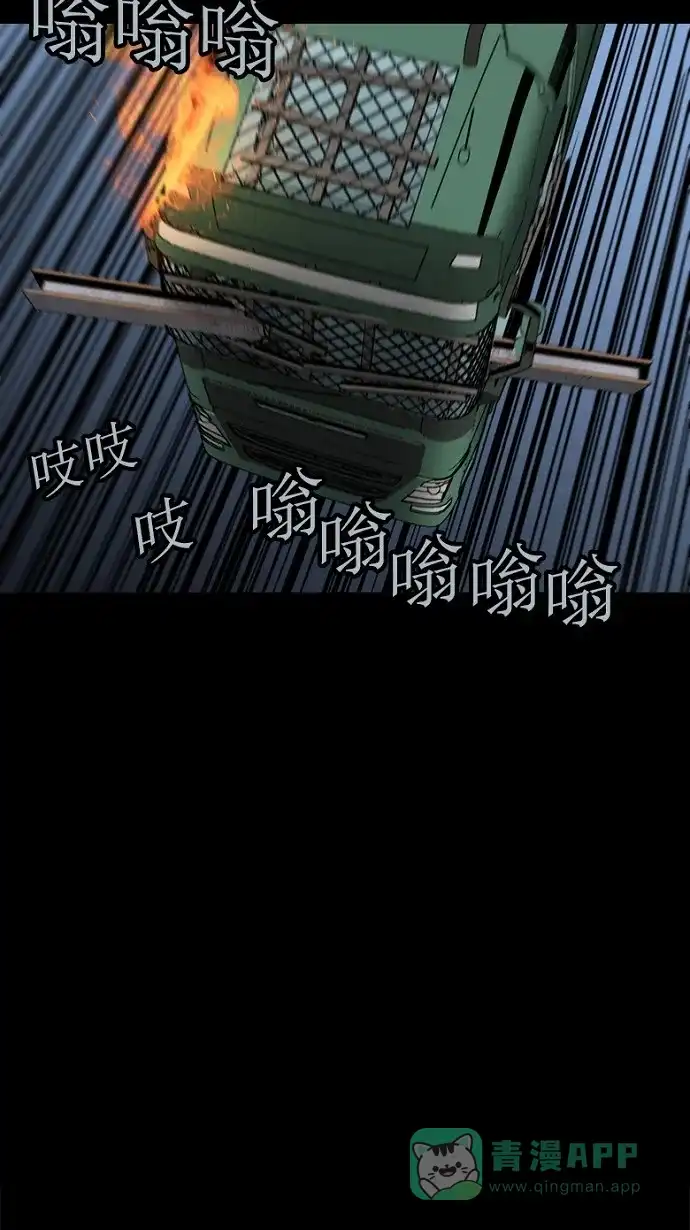 《虫穴》第70话 第69页