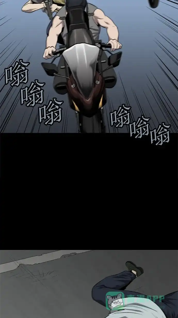 《虫穴》第70话 第36页