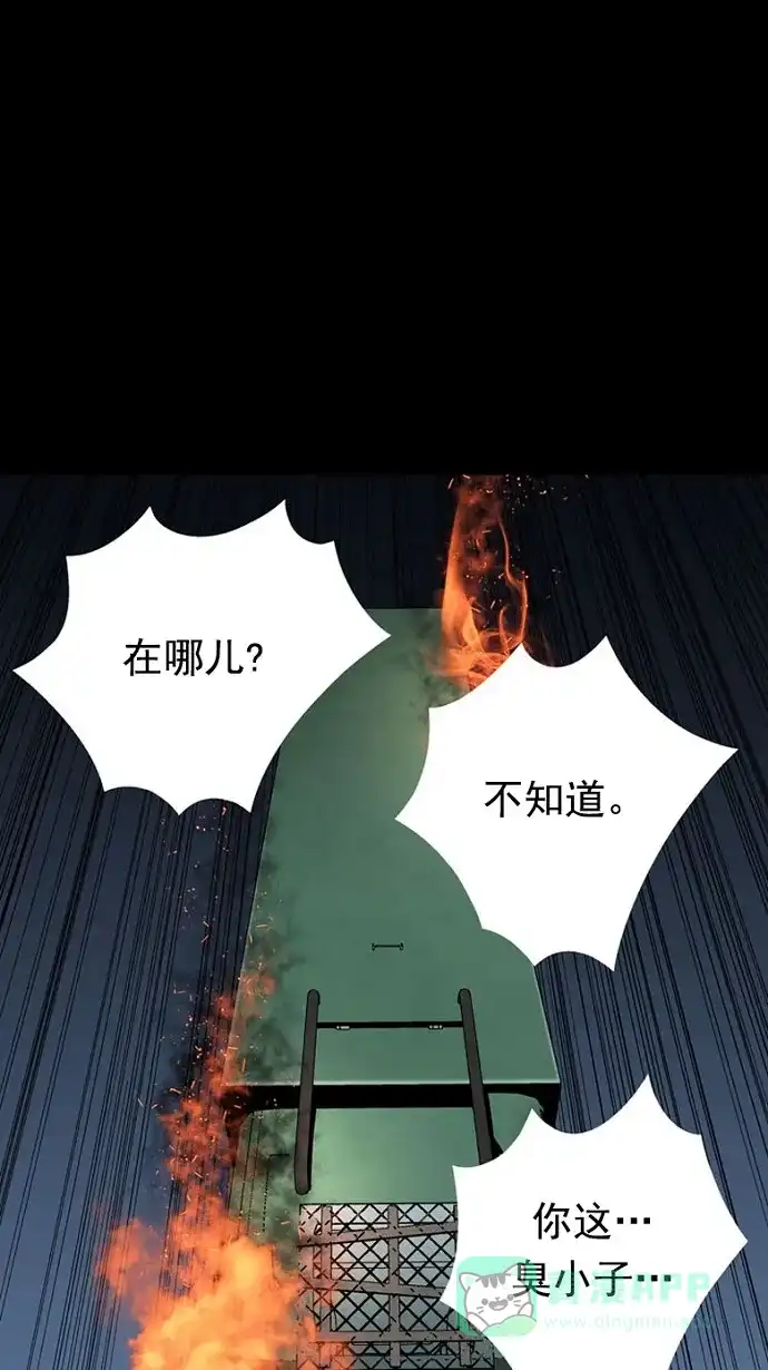 《虫穴》第70话 第62页