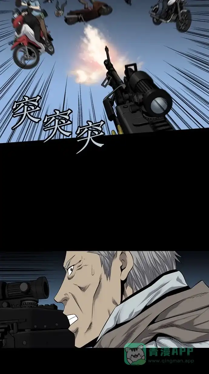《虫穴》第70话 第45页