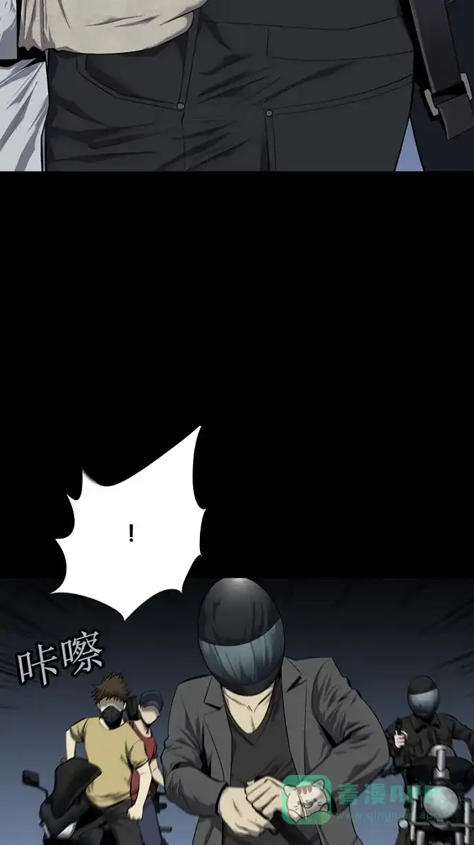 《虫穴》第70话 第26页