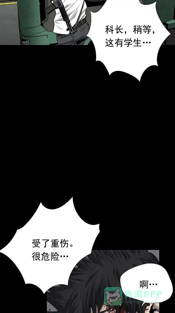 《虫穴》第70话 第53页