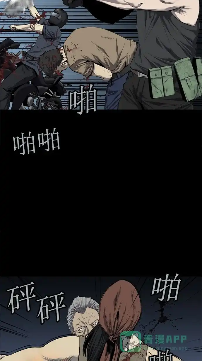 《虫穴》第70话 第29页