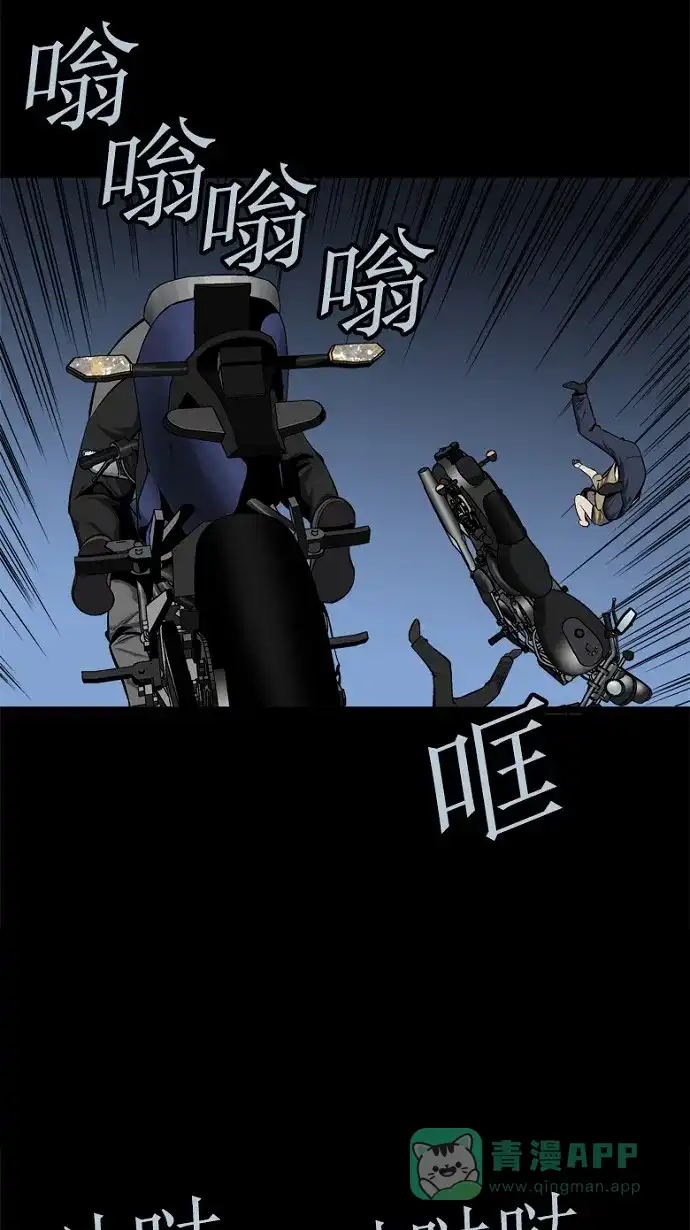 《虫穴》第70话 第42页