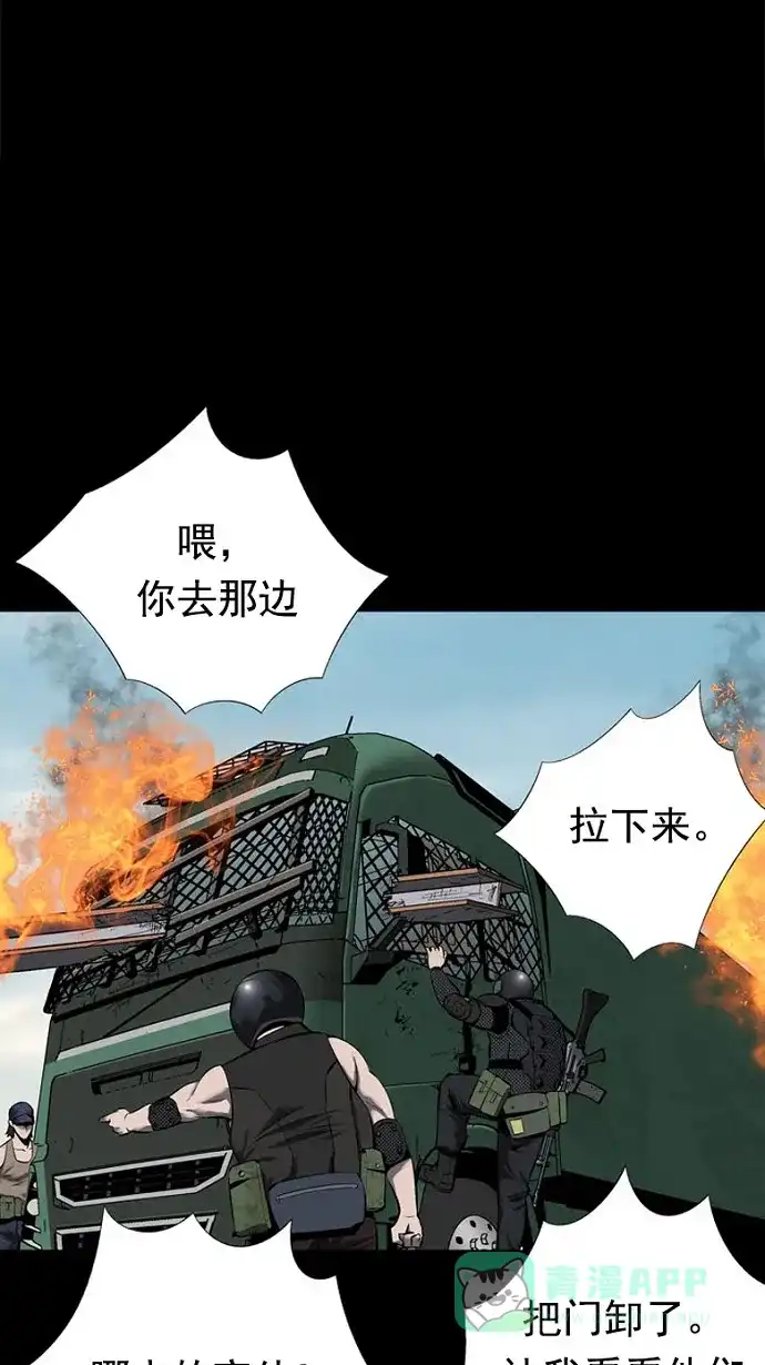 《虫穴》第70话 第13页