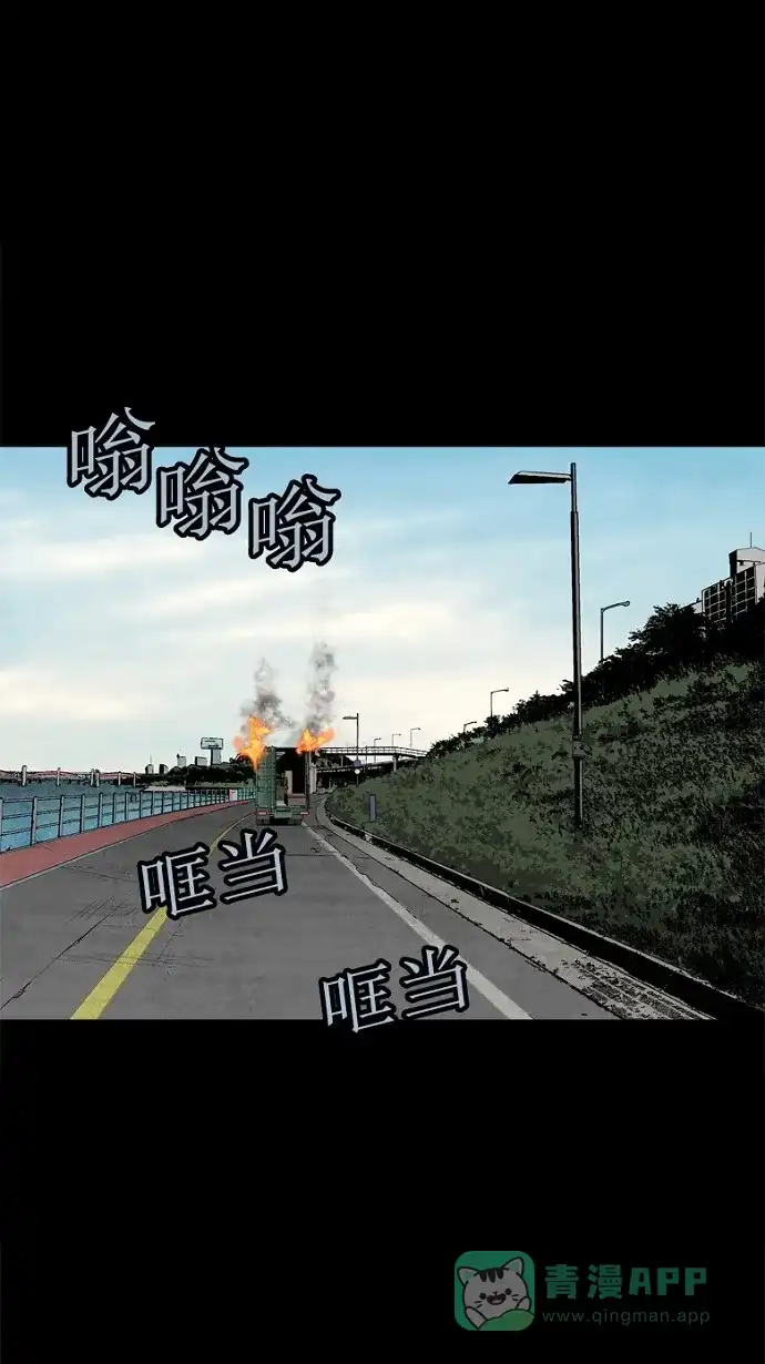 《虫穴》第70话 第66页