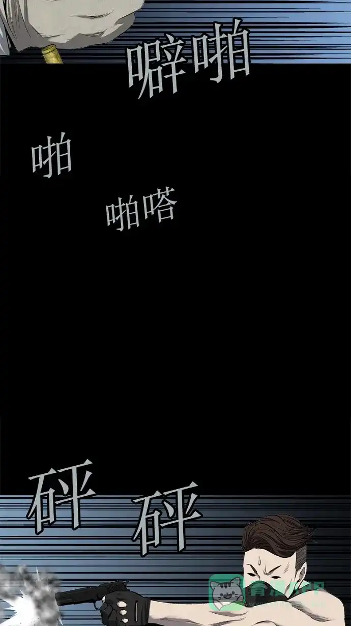 《虫穴》第70话 第28页
