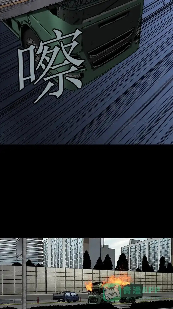 《虫穴》第70话 第11页