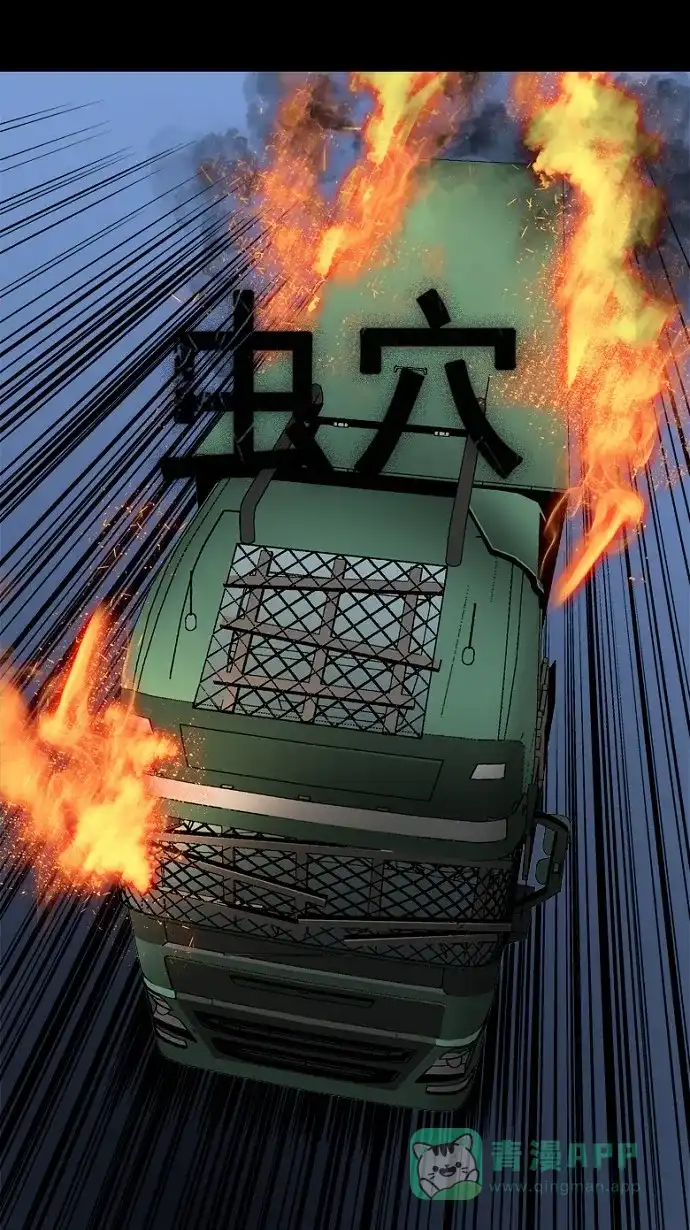 《虫穴》第70话 第1页