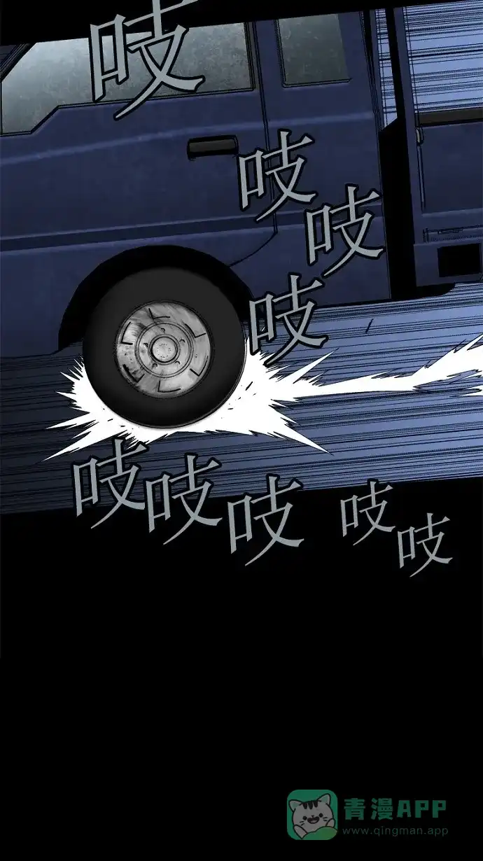 《虫穴》第70话 第8页