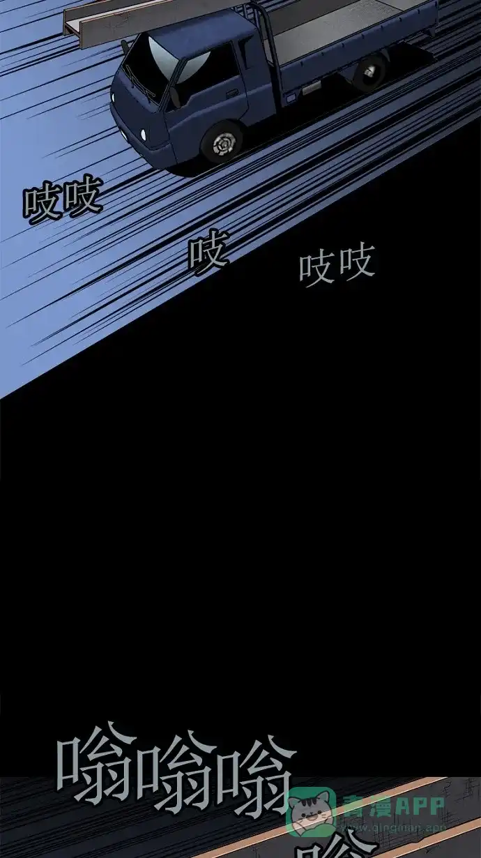 《虫穴》第70话 第6页