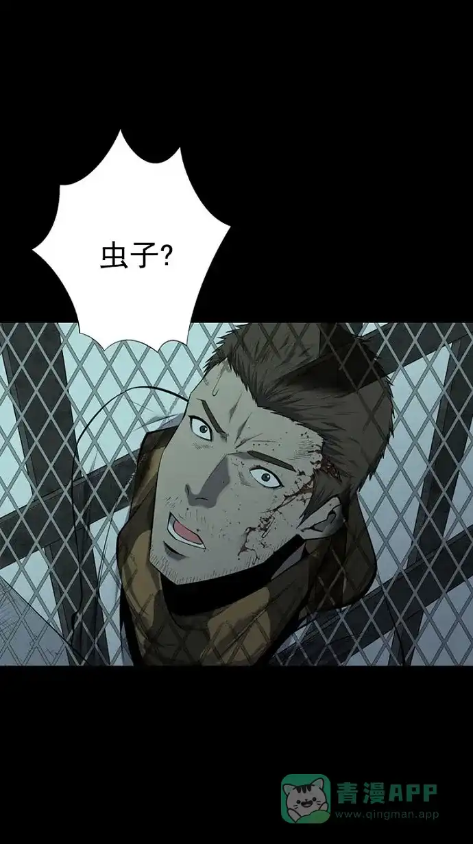 《虫穴》第71话 第60页