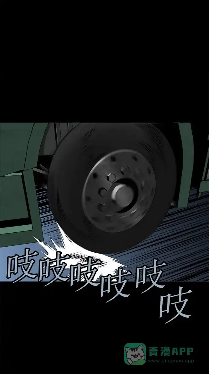 《虫穴》第71话 第12页
