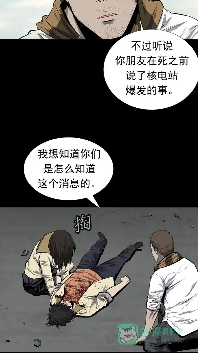 《虫穴》第71话 第26页