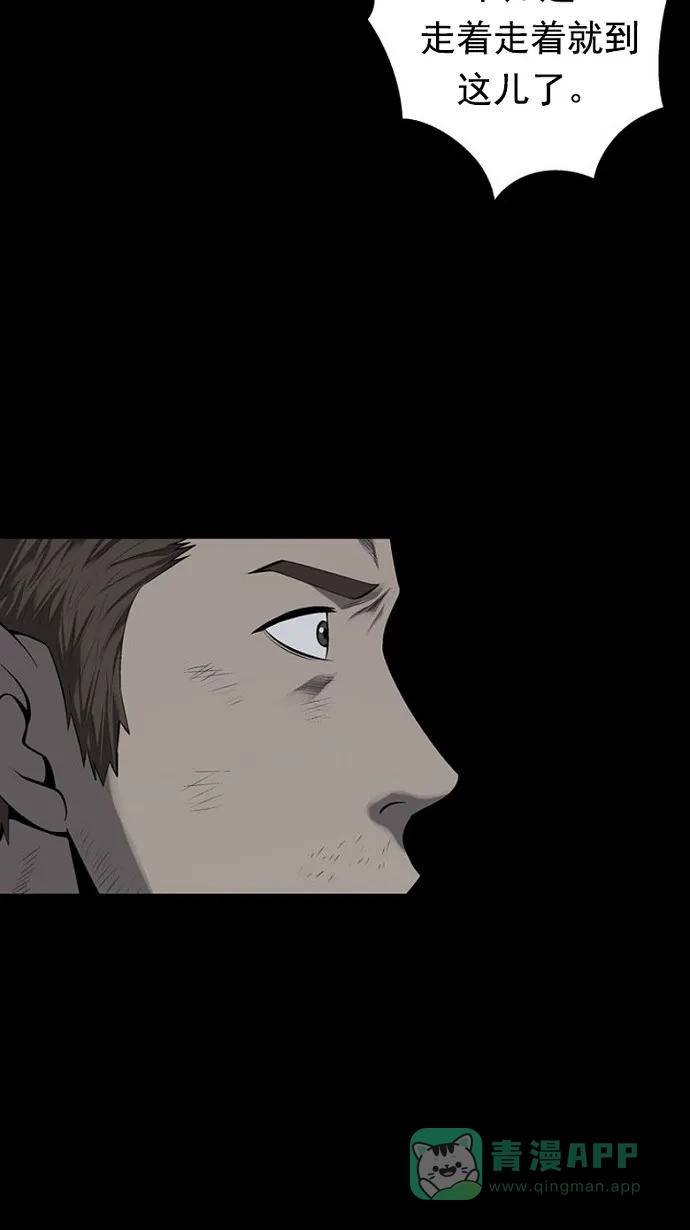 《虫穴》第71话 第71页