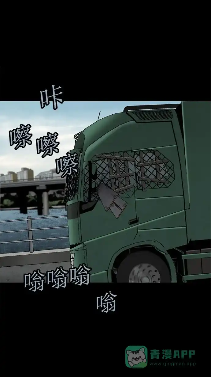 《虫穴》第71话 第47页