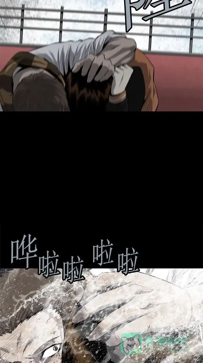 《虫穴》第71话 第37页