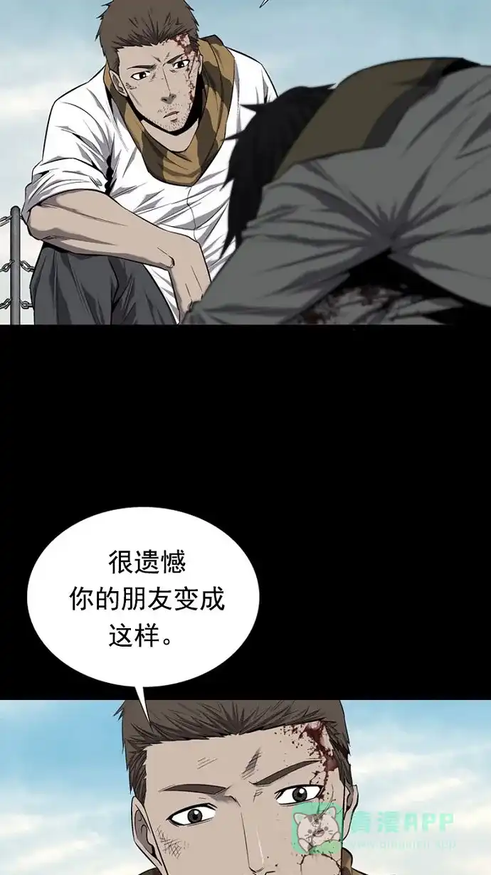《虫穴》第71话 第25页