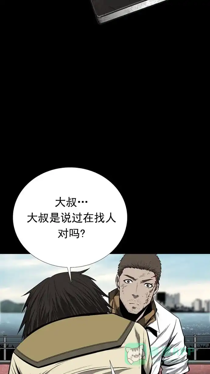 《虫穴》第71话 第28页