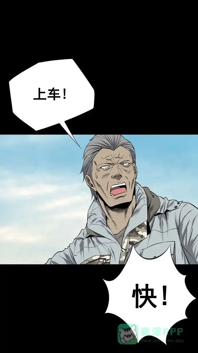 《虫穴》第71话 第46页