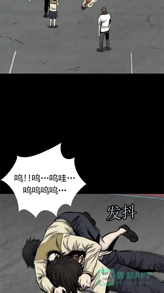 《虫穴》第71话 第21页