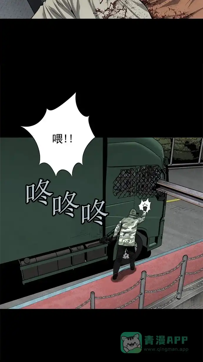 《虫穴》第71话 第16页