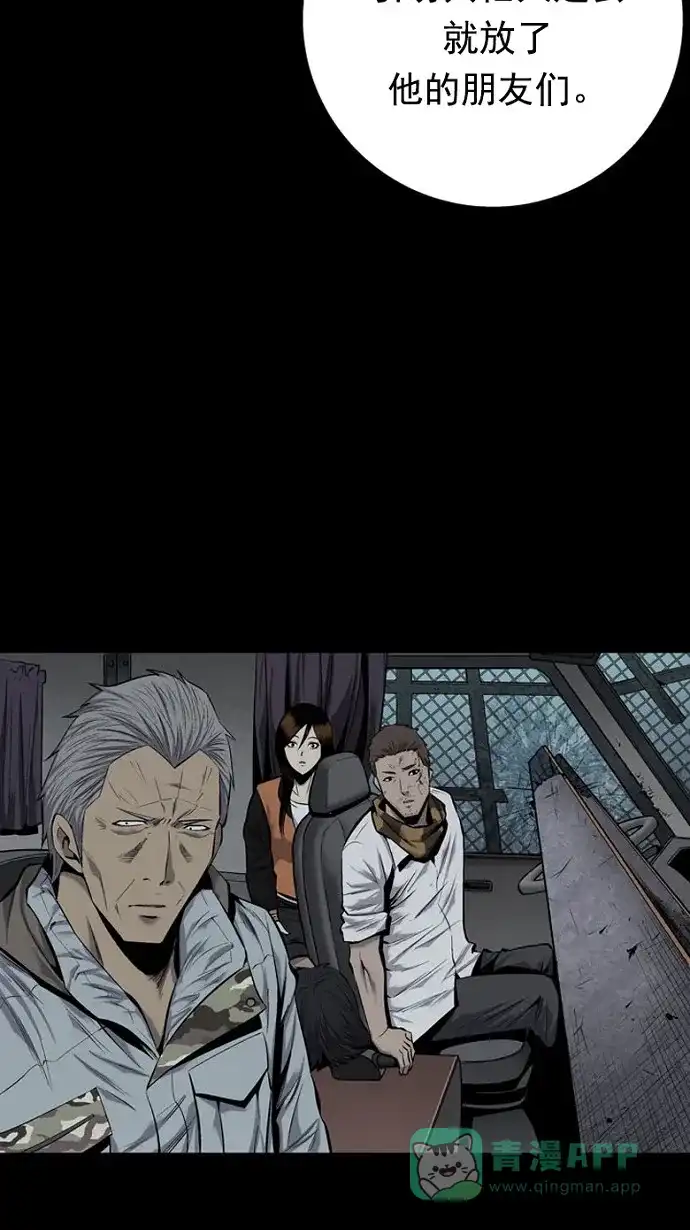 《虫穴》第71话 第19页