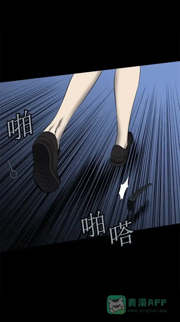 《虫穴》第71话 第33页