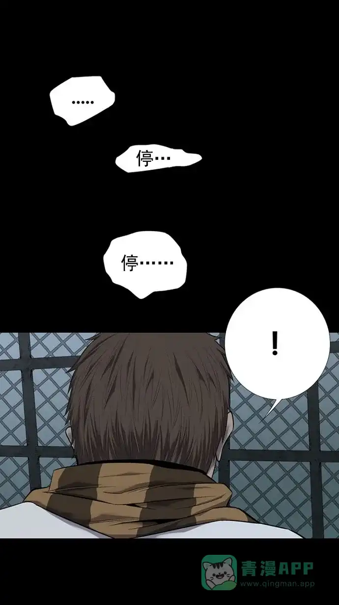 《虫穴》第71话 第11页