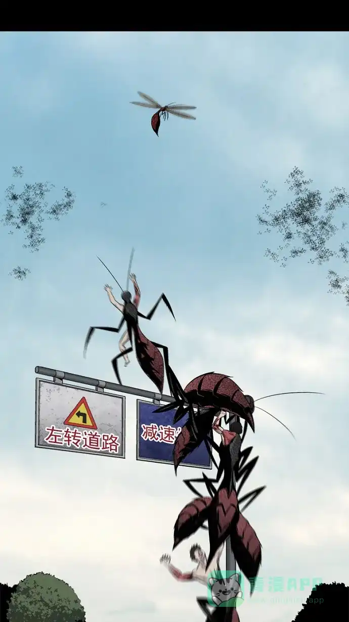 《虫穴》第71话 第72页