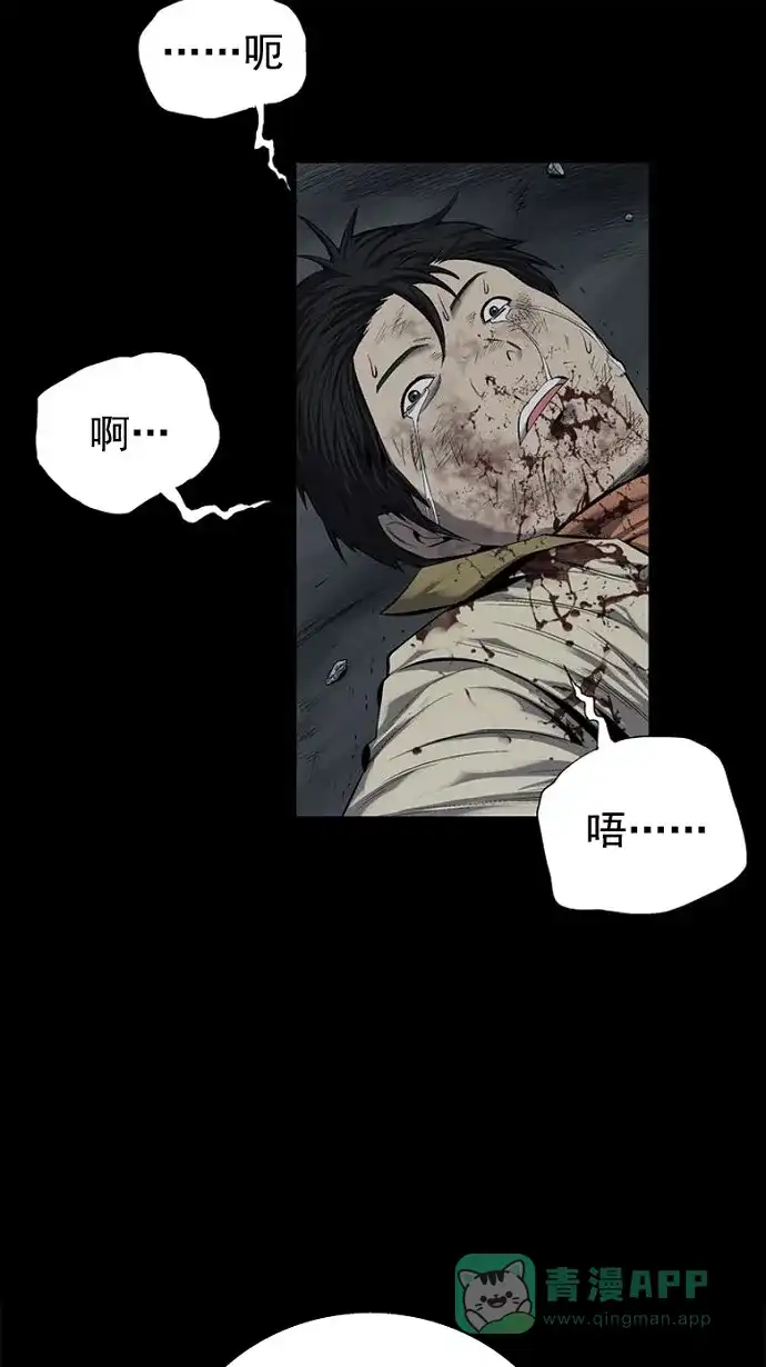 《虫穴》第71话 第7页