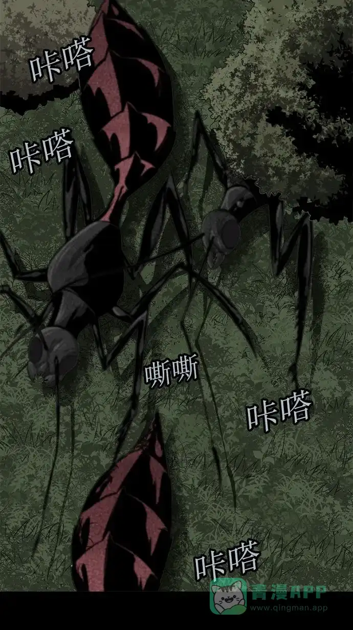 《虫穴》第71话 第45页