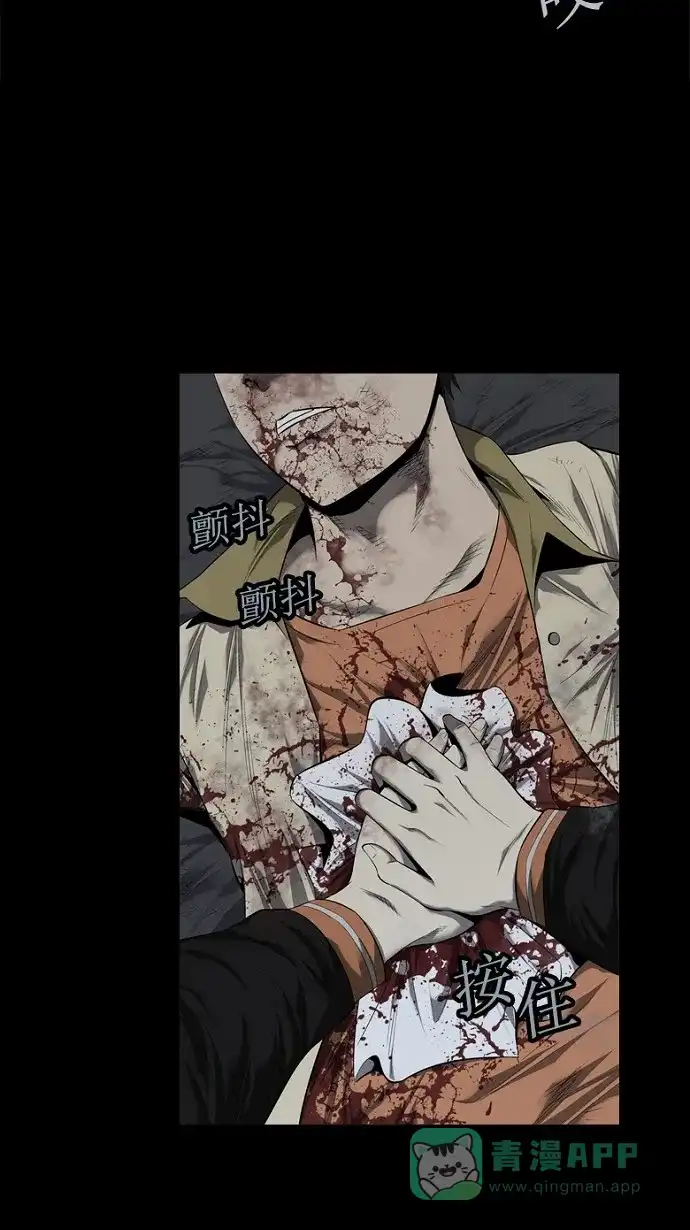 《虫穴》第71话 第3页