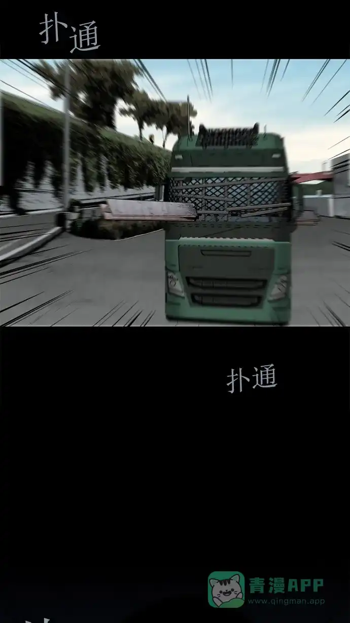 《虫穴》第71话 第79页