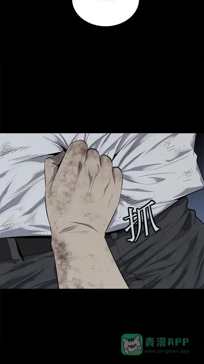 《虫穴》第71话 第5页