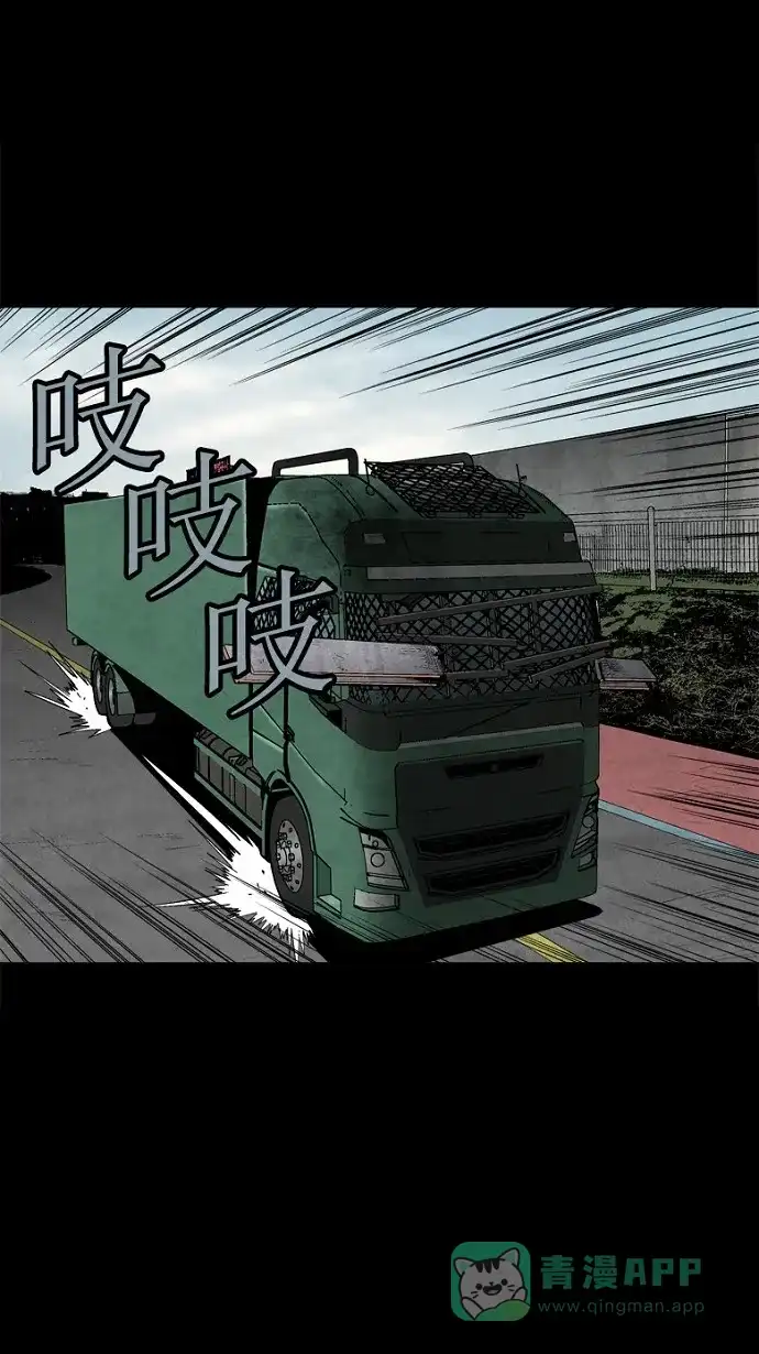 《虫穴》第71话 第68页