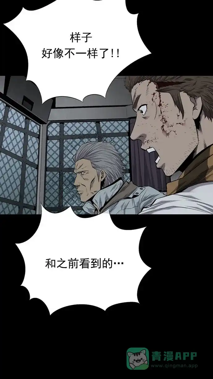 《虫穴》第71话 第53页