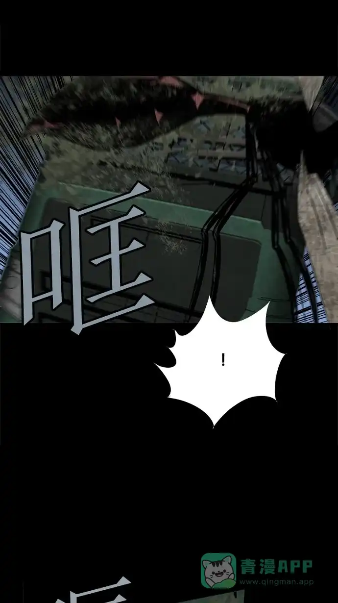《虫穴》第71话 第56页