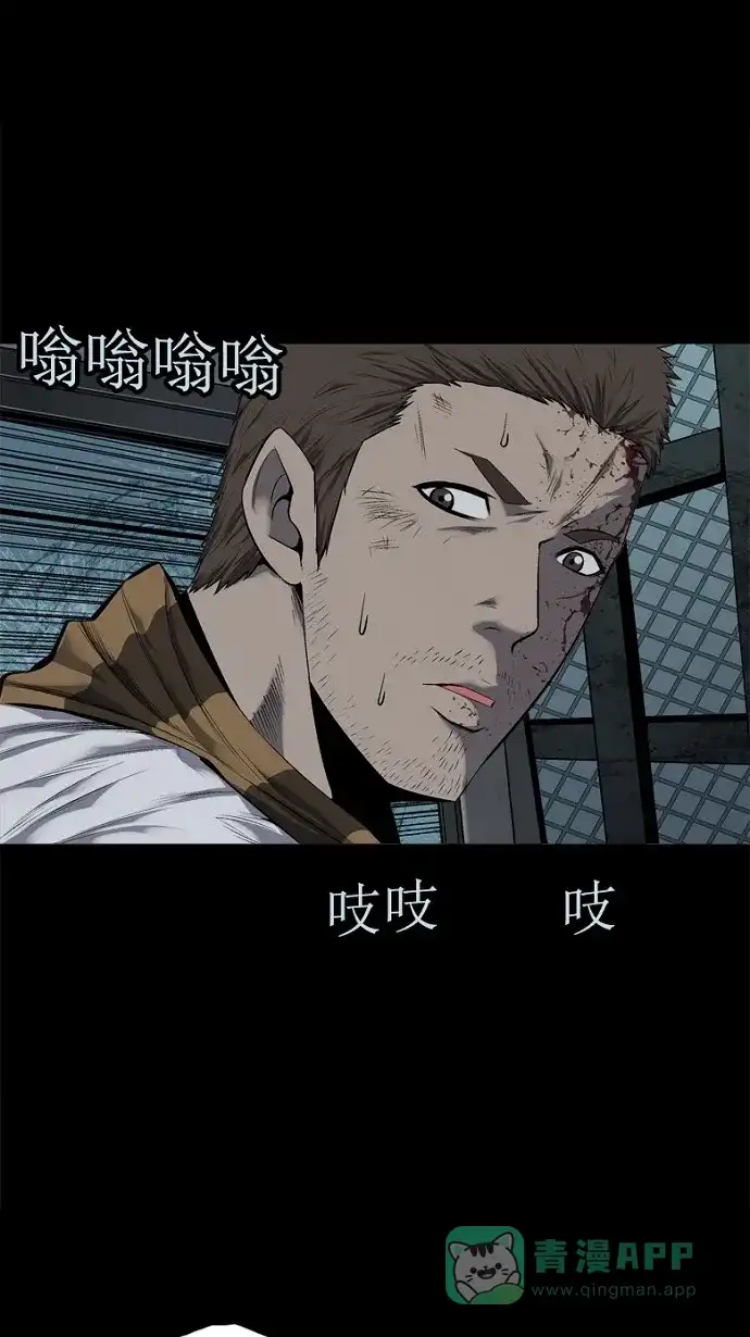 《虫穴》第71话 第6页
