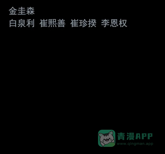 《虫穴》第71话 第81页