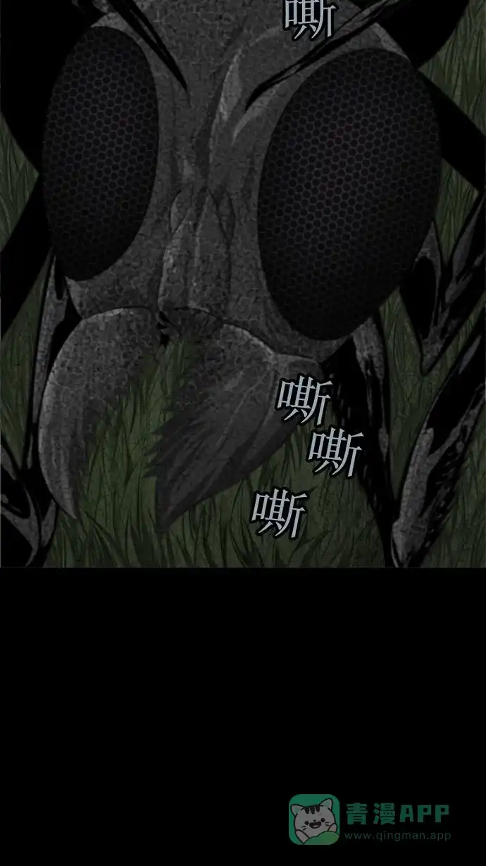 《虫穴》第71话 第43页